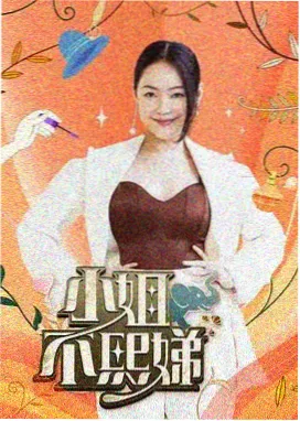 影音先锋综艺娱乐-这！就是街舞